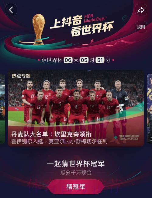 免费下载最佳世界杯直播应用推荐