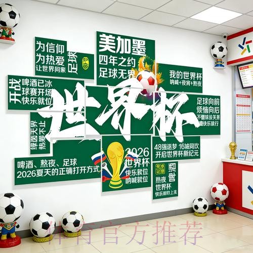 世界杯下注入口地址推荐平台汇总