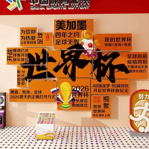 全面解析世界杯投注图片教程讲解