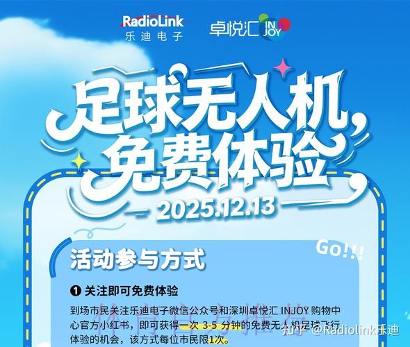 免费畅玩世界杯下注活动