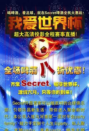 免费畅玩世界杯下注活动